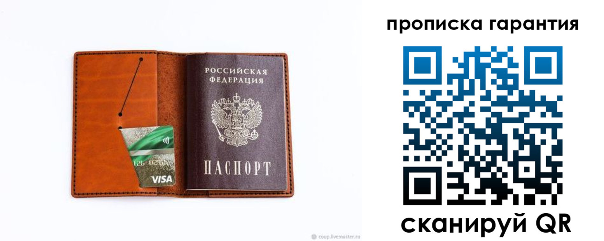 прописка паспорт в Нижнем Тагиле