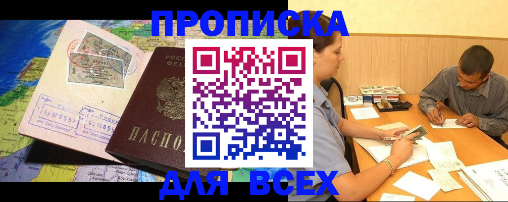временная прописка в Нижнем Тагиле