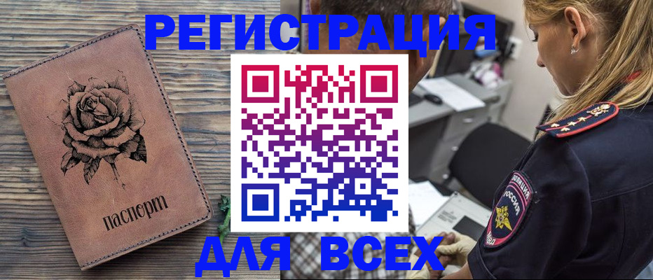 временная регистрация купить в Нижнем Тагиле