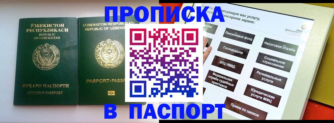 прописка законно в Нижнем Тагиле